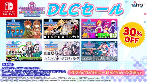 画像ギャラリー No.008のサムネイル画像 / 「グルーヴコースター」，「クロノサークル＋テトテコネクト パック」配信開始。DLCセールは11月27日まで