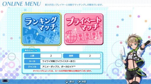 画像ギャラリー No.008のサムネイル画像 / 「グルーヴコースター ワイワイパーティー!!!!」の無償アップデート実施。新たなナビゲーターとオリジナル曲を追加