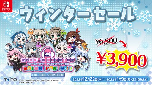画像ギャラリー No.009のサムネイル画像 / 「グルーヴコースター ワイワイパーティー!!!!」の無償アップデート実施。新たなナビゲーターとオリジナル曲を追加