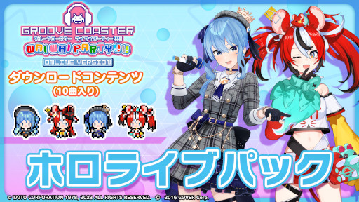 画像ギャラリー No.001のサムネイル画像 / 「グルーヴコースター ワイワイパーティー!!!!」,“ホロライブ パック”の配信を開始