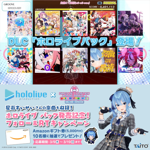 画像ギャラリー No.009のサムネイル画像 / 「グルーヴコースター ワイワイパーティー!!!!」,“ホロライブ パック”の配信を開始