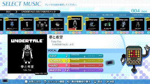 画像ギャラリー No.002のサムネイル画像 / 「グルーヴコースター ワイワイパーティー!!!!」，「UNDERTALE」「DELTARUNE」の楽曲を追加するDLCパックを配信開始