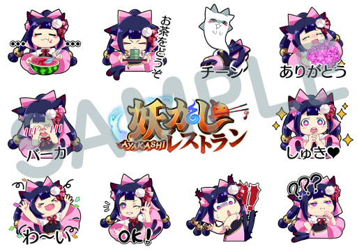画像ギャラリー No.002のサムネイル画像 / レストラン経営×妖かし育成RPG。新作アプリ「妖かしレストラン」が東京ゲームショウ2019に出展