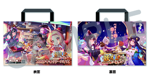 画像ギャラリー No.006のサムネイル画像 / レストラン経営×妖かし育成RPG。新作アプリ「妖かしレストラン」が東京ゲームショウ2019に出展