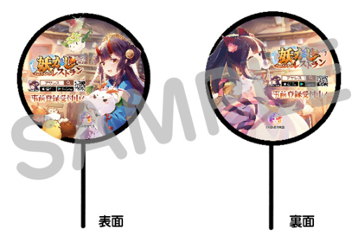 画像ギャラリー No.010のサムネイル画像 / レストラン経営×妖かし育成RPG。新作アプリ「妖かしレストラン」が東京ゲームショウ2019に出展