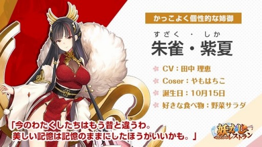 画像ギャラリー No.006のサムネイル画像 / 「妖かしレストラン」がTGS 2019に出展。ブース情報を公開