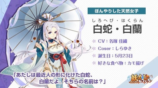 画像ギャラリー No.007のサムネイル画像 / 「妖かしレストラン」がTGS 2019に出展。ブース情報を公開