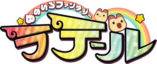 画像ギャラリー No.007のサムネイル画像 / 「ゆめいろファンタジーラテール」,代アニ生限定の声優オーディションを実施決定