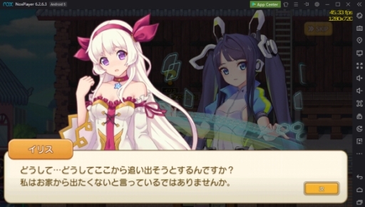 画像ギャラリー No.002のサムネイル画像 / 「ゆめいろファンタジー ラテール」の正式エミュレーターとしてNoxPlayerが採用