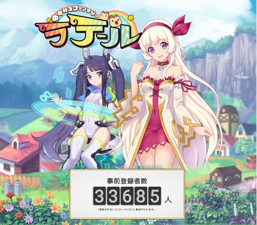 画像ギャラリー No.003のサムネイル画像 / 「ゆめいろファンタジーラテール」の正式サービスは2019年10月16日15：00から。さらなる事前登録キャンペーンの達成報酬も発表に