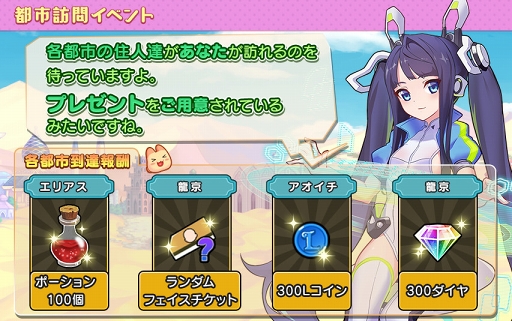 画像ギャラリー No.007のサムネイル画像 / 「ゆめいろファンタジーラテール」,App Store&Google playのストアページが公開。正式サービスは本日15:00から