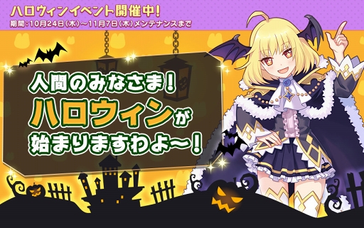 画像ギャラリー No.002のサムネイル画像 / 「ゆめいろファンタジーラテール」,特別なコスチュームが獲得できるハロウィンイベントが開催