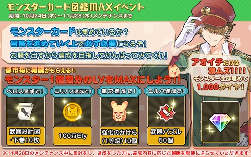 画像ギャラリー No.009のサムネイル画像 / 「ゆめいろファンタジーラテール」,特別なコスチュームが獲得できるハロウィンイベントが開催