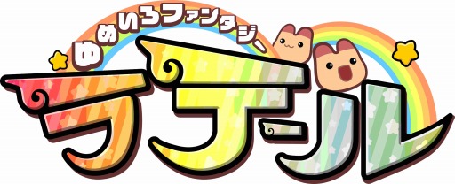 画像ギャラリー No.001のサムネイル画像 / 「ゆめいろファンタジーラテール」，マルチダンジョンクリア回数150万回突破記念イベントが開催中