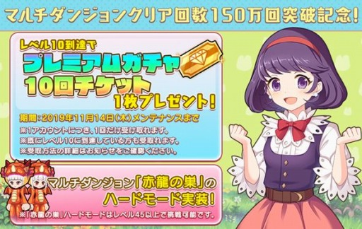 画像ギャラリー No.002のサムネイル画像 / 「ゆめいろファンタジーラテール」，マルチダンジョンクリア回数150万回突破記念イベントが開催中