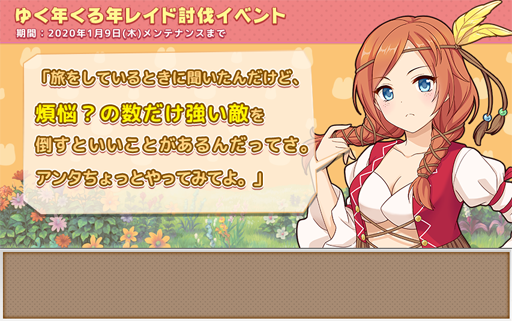 画像ギャラリー No.004のサムネイル画像 / 「ゆめいろファンタジーラテール」,最大4000ダイヤを獲得できる企画が開催