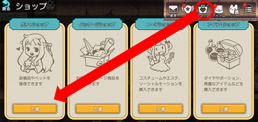画像ギャラリー No.006のサムネイル画像 / 「ゆめいろファンタジーラテール」,最大4000ダイヤを獲得できる企画が開催