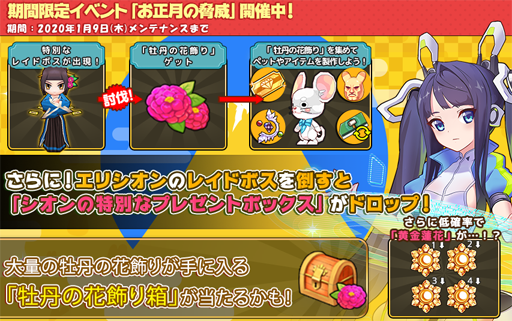 画像ギャラリー No.011のサムネイル画像 / 「ゆめいろファンタジーラテール」,最大4000ダイヤを獲得できる企画が開催