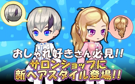 画像ギャラリー No.012のサムネイル画像 / 「ゆめいろファンタジーラテール」,大規模アップデート直前キャンペーンが開催