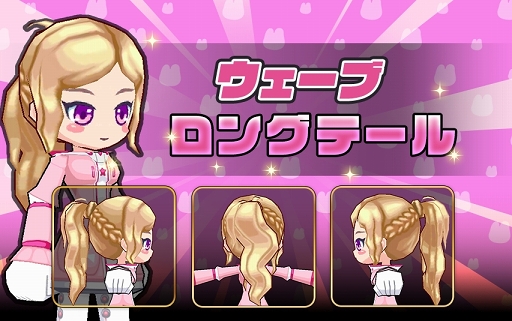 画像ギャラリー No.013のサムネイル画像 / 「ゆめいろファンタジーラテール」,大規模アップデート直前キャンペーンが開催