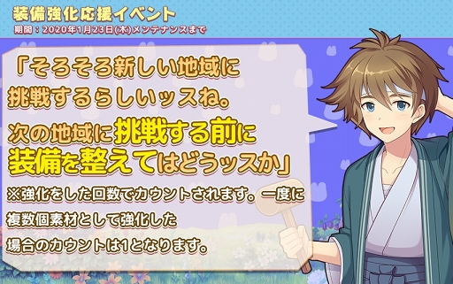 画像ギャラリー No.015のサムネイル画像 / 「ゆめいろファンタジーラテール」,大規模アップデート直前キャンペーンが開催