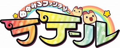 画像ギャラリー No.001のサムネイル画像 / 「ゆめいろファンタジーラテール」,事前登録者数が3万を突破