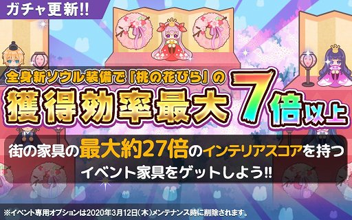画像ギャラリー No.002のサムネイル画像 / 「ゆめいろファンタジーラテール」，イベント「エリアスの姫とひな祭り」開催
