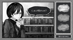 画像ギャラリー No.002のサムネイル画像 / Switch向け新作ADVゲーム「ALTER EGO S」の開発が発表。TGS 2019にプレイアブル出展されることも決定