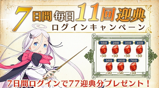 画像ギャラリー No.004のサムネイル画像 / グッスマ×ニトロプラスの新作「咲う アルスノトリア」が本日サービスイン。事前登録特典の配布や記念キャンペーンも実施