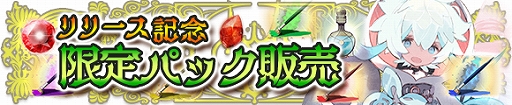 画像ギャラリー No.006のサムネイル画像 / グッスマ×ニトロプラスの新作「咲う アルスノトリア」が本日サービスイン。事前登録特典の配布や記念キャンペーンも実施