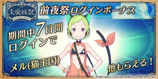 画像ギャラリー No.002のサムネイル画像 / 「咲う アルスノトリア」で猫耳スタイルのメインキャラクター5名が登場。声優サイン色紙がもらえるTwitterキャンペーンも