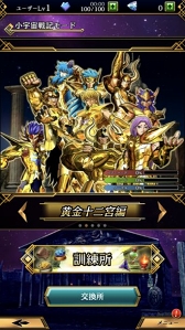 画像ギャラリー No.009のサムネイル画像 / 「聖闘士星矢」を題材にした新作スマホアプリ「聖闘士星矢 シャイニングソルジャーズ」が発表に。Google Play向けオープンβテストが本日スタート