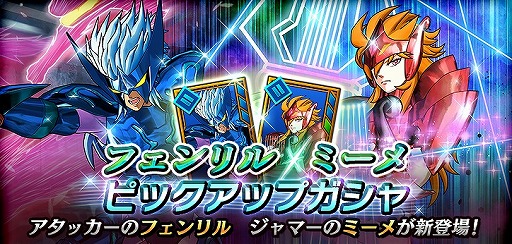 画像ギャラリー No.005のサムネイル画像 / 「聖闘士星矢 シャイニングソルジャーズ」,レートバトル“第1回 牡羊座杯”を開催