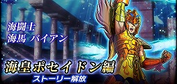 画像ギャラリー No.009のサムネイル画像 / 「聖闘士星矢 シャイニングソルジャーズ」,レートバトル“第1回 牡羊座杯”を開催