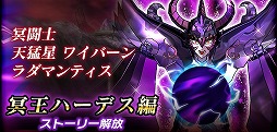 画像ギャラリー No.010のサムネイル画像 / 「聖闘士星矢 シャイニングソルジャーズ」,レートバトル“第1回 牡羊座杯”を開催