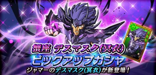 画像ギャラリー No.005のサムネイル画像 / 「聖闘士星矢 シャイニングソルジャーズ」で特別なレートバトル「セブンセンシズ杯」が開催