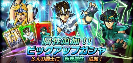 画像ギャラリー No.007のサムネイル画像 / 「聖闘士星矢 シャイニングソルジャーズ」で特別なレートバトル「セブンセンシズ杯」が開催