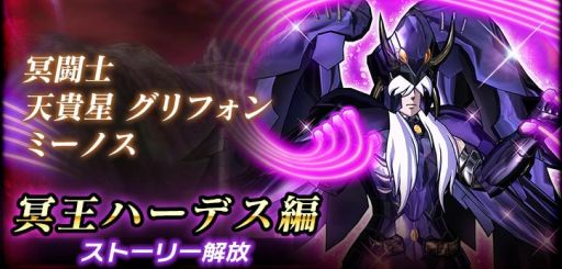 画像ギャラリー No.018のサムネイル画像 / 「聖闘士星矢 シャイニングソルジャーズ」で特別なレートバトル「セブンセンシズ杯」が開催