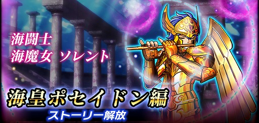 画像ギャラリー No.008のサムネイル画像 / 「聖闘士星矢 シャイニングソルジャーズ」，世界中のプレイヤーとランキングを競うレートバトルが開催