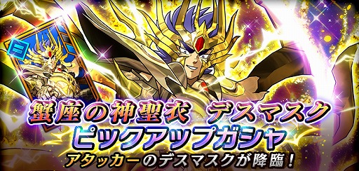 画像ギャラリー No.011のサムネイル画像 / 「聖闘士星矢 シャイニングソルジャーズ」，世界中のプレイヤーとランキングを競うレートバトルが開催