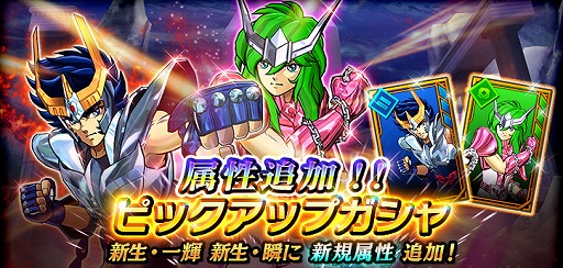 画像ギャラリー No.012のサムネイル画像 / 「聖闘士星矢 シャイニングソルジャーズ」，世界中のプレイヤーとランキングを競うレートバトルが開催
