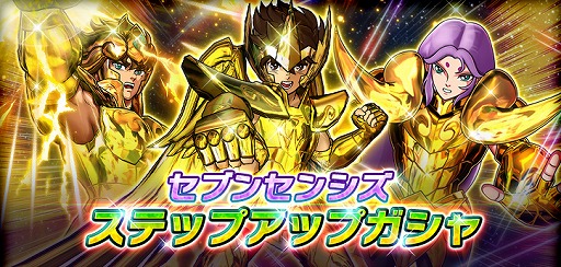 画像ギャラリー No.013のサムネイル画像 / 「聖闘士星矢 シャイニングソルジャーズ」，世界中のプレイヤーとランキングを競うレートバトルが開催