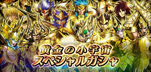 画像ギャラリー No.014のサムネイル画像 / 「聖闘士星矢 シャイニングソルジャーズ」，世界中のプレイヤーとランキングを競うレートバトルが開催