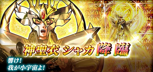 画像ギャラリー No.015のサムネイル画像 / 「聖闘士星矢 シャイニングソルジャーズ」，世界中のプレイヤーとランキングを競うレートバトルが開催