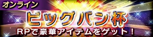 画像ギャラリー No.016のサムネイル画像 / 「聖闘士星矢 シャイニングソルジャーズ」，世界中のプレイヤーとランキングを競うレートバトルが開催