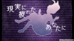 画像ギャラリー No.001のサムネイル画像 / 「ウーユリーフの処方箋」のプロモーションムービーが公開。“真”のメインビジュアル＆ロゴも明らかに