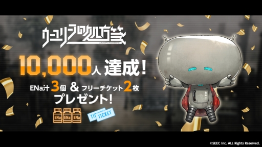 画像ギャラリー No.006のサムネイル画像 / 「ウーユリーフの処方箋」のキャラクターボイスが確認できるトレイラームービー公開。事前登録者数は1万人突破