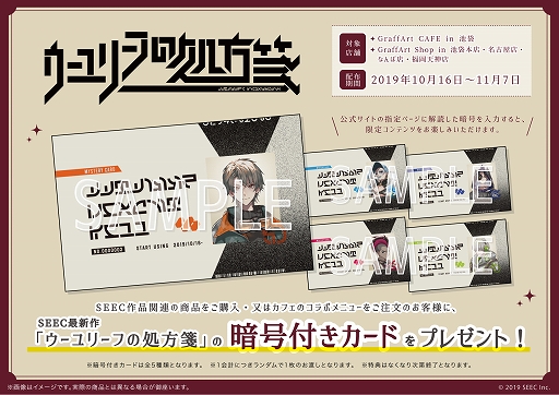 画像ギャラリー No.002のサムネイル画像 / 「ウーユリーフの処方箋」の公式サイトで，サンプルボイスを視聴できるキャラクターページが公開