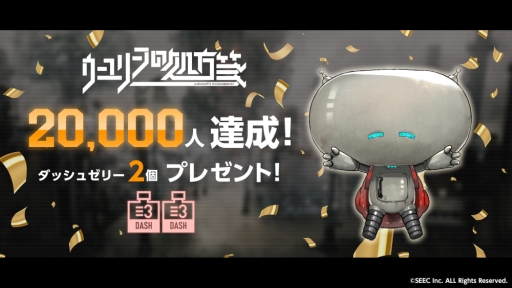 画像ギャラリー No.002のサムネイル画像 / 「ウーユリーフの処方箋」の事前登録者数が2万人突破。SNSアイコンが手に入るキャンペーンがLINE公式アカウントで開催