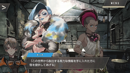 画像ギャラリー No.001のサムネイル画像 / 「ウーユリーフの処方箋」,マルチエンディングやミニゲームなどゲームシステムが公開
